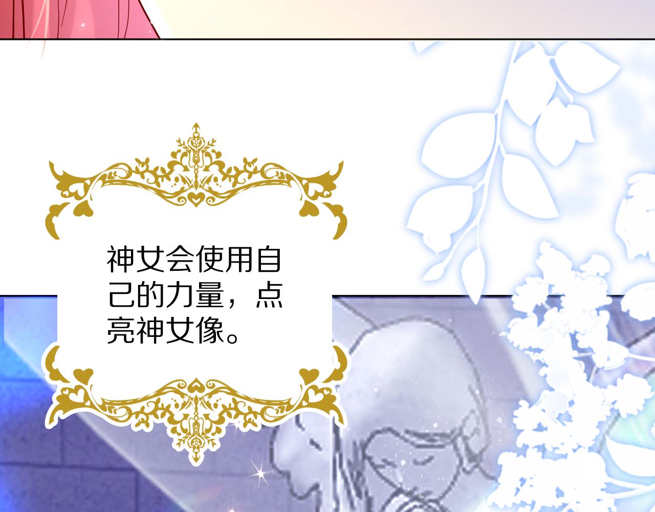 《神女今天活下来了吗》17 授衔仪式 第40页