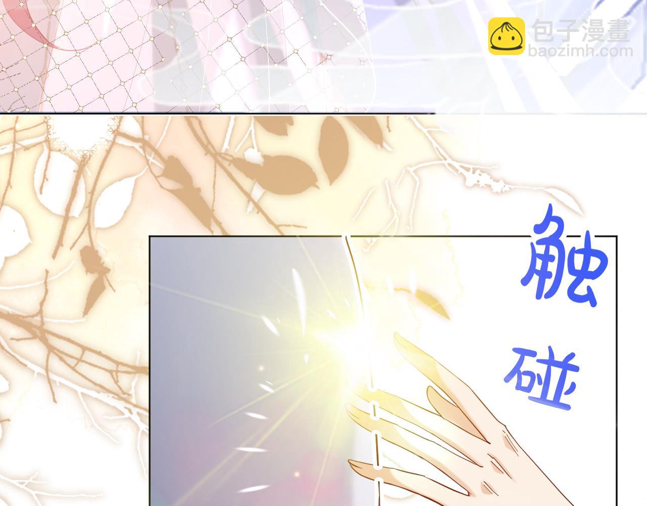 《神女今天活下来了吗》17 授衔仪式 第43页