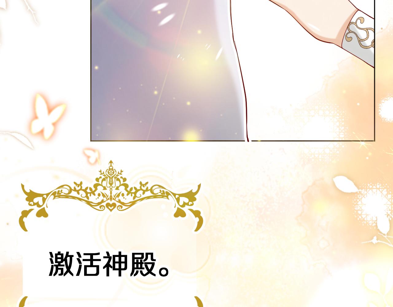 《神女今天活下来了吗》17 授衔仪式 第44页