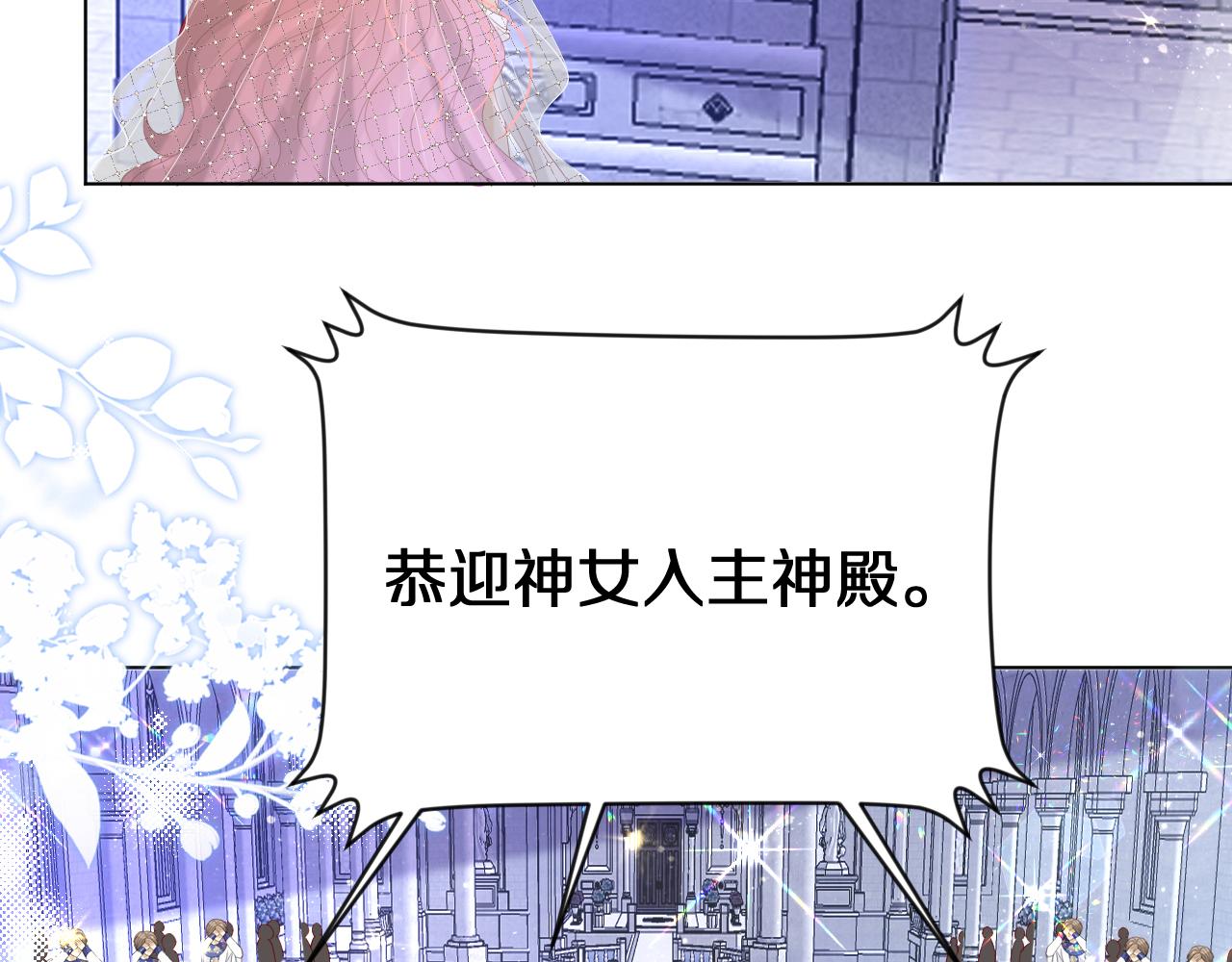 《神女今天活下来了吗》17 授衔仪式 第49页