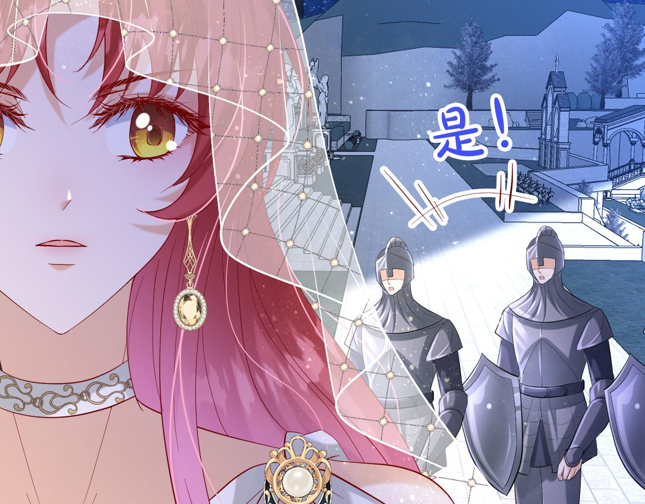 《神女今天活下来了吗》17 授衔仪式 第5页
