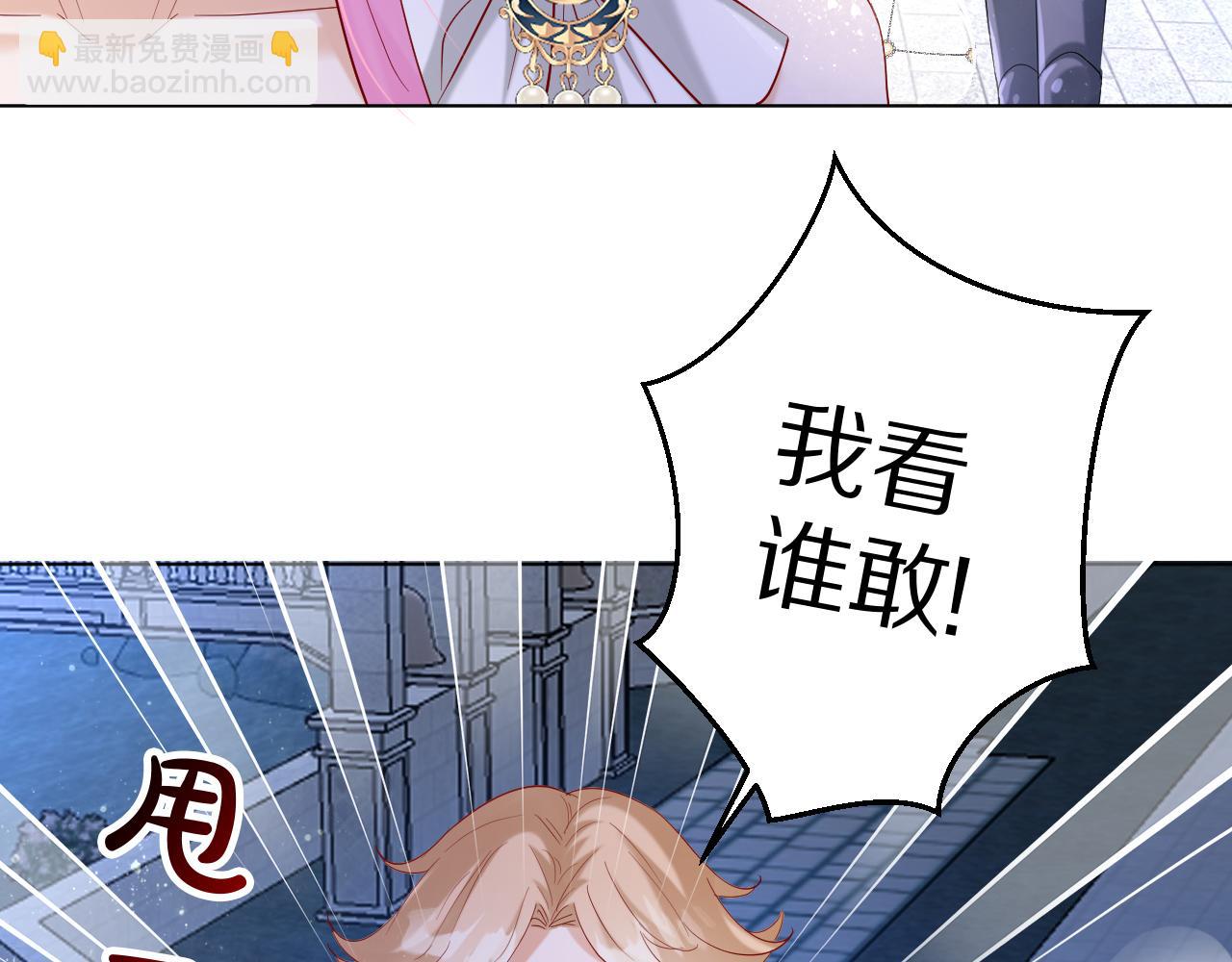 《神女今天活下来了吗》17 授衔仪式 第6页