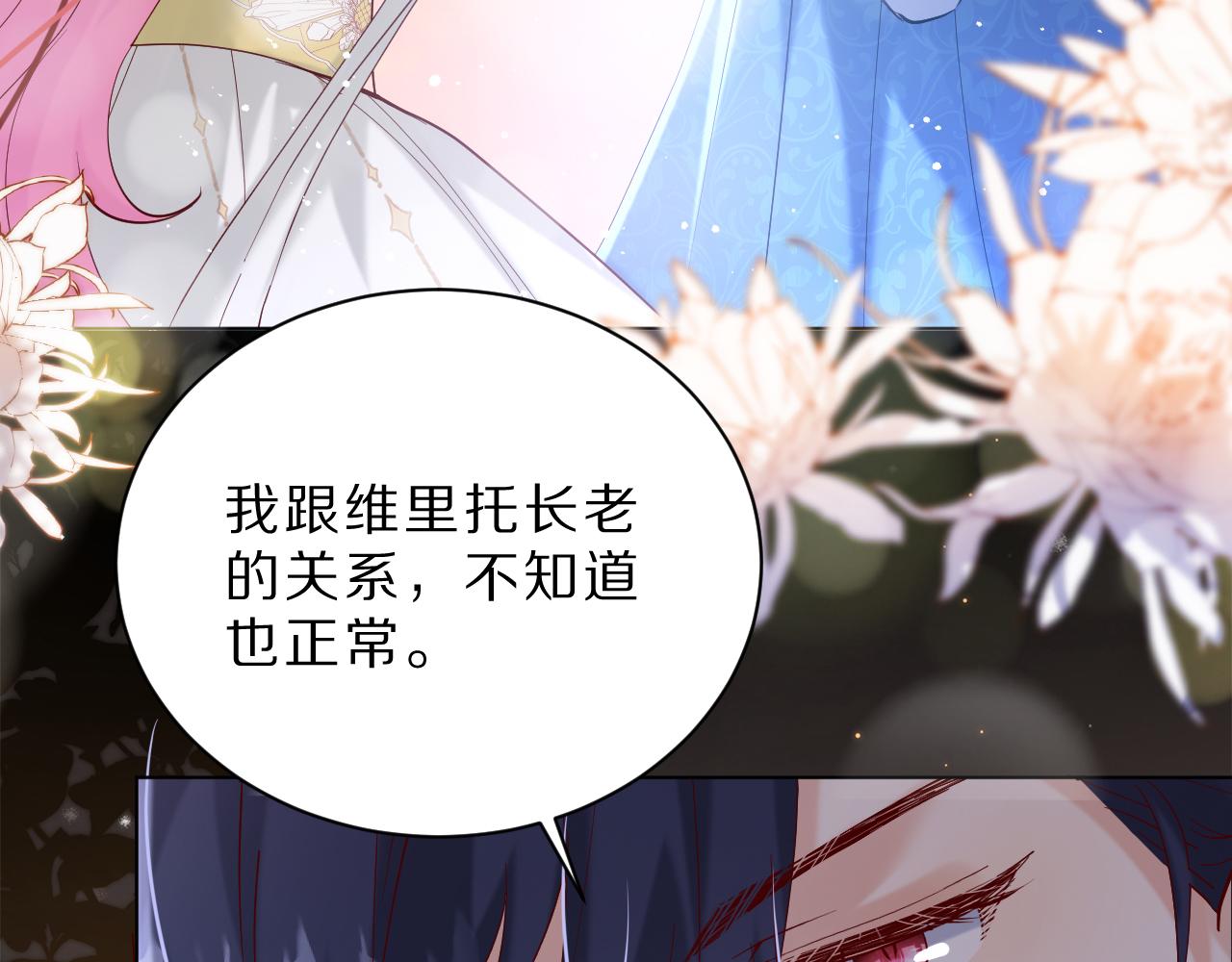 《神女今天活下来了吗》19 被迷了心窍 第11页