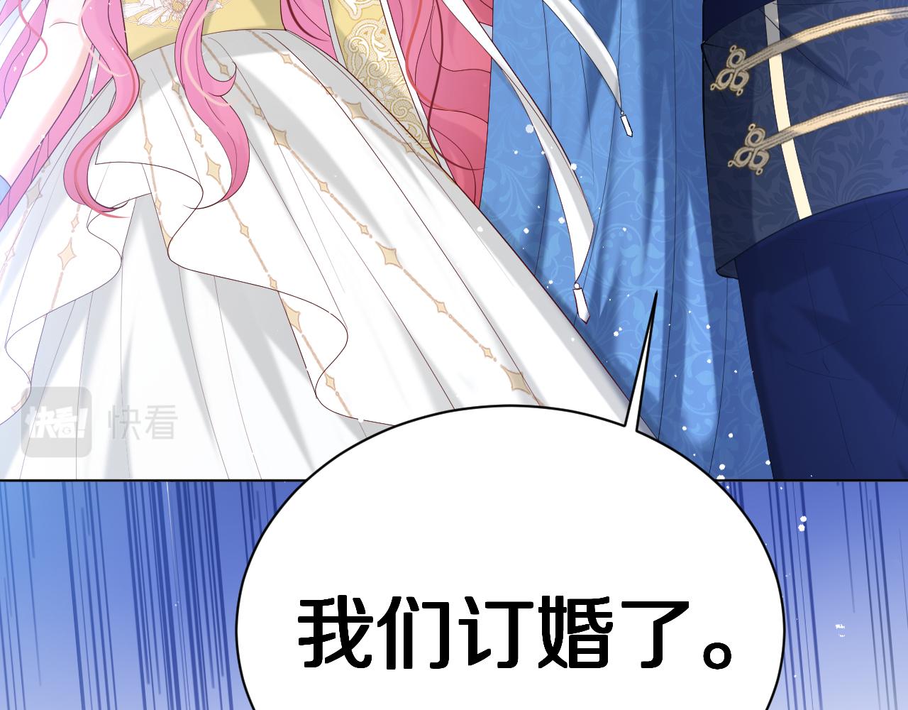 《神女今天活下来了吗》19 被迷了心窍 第15页
