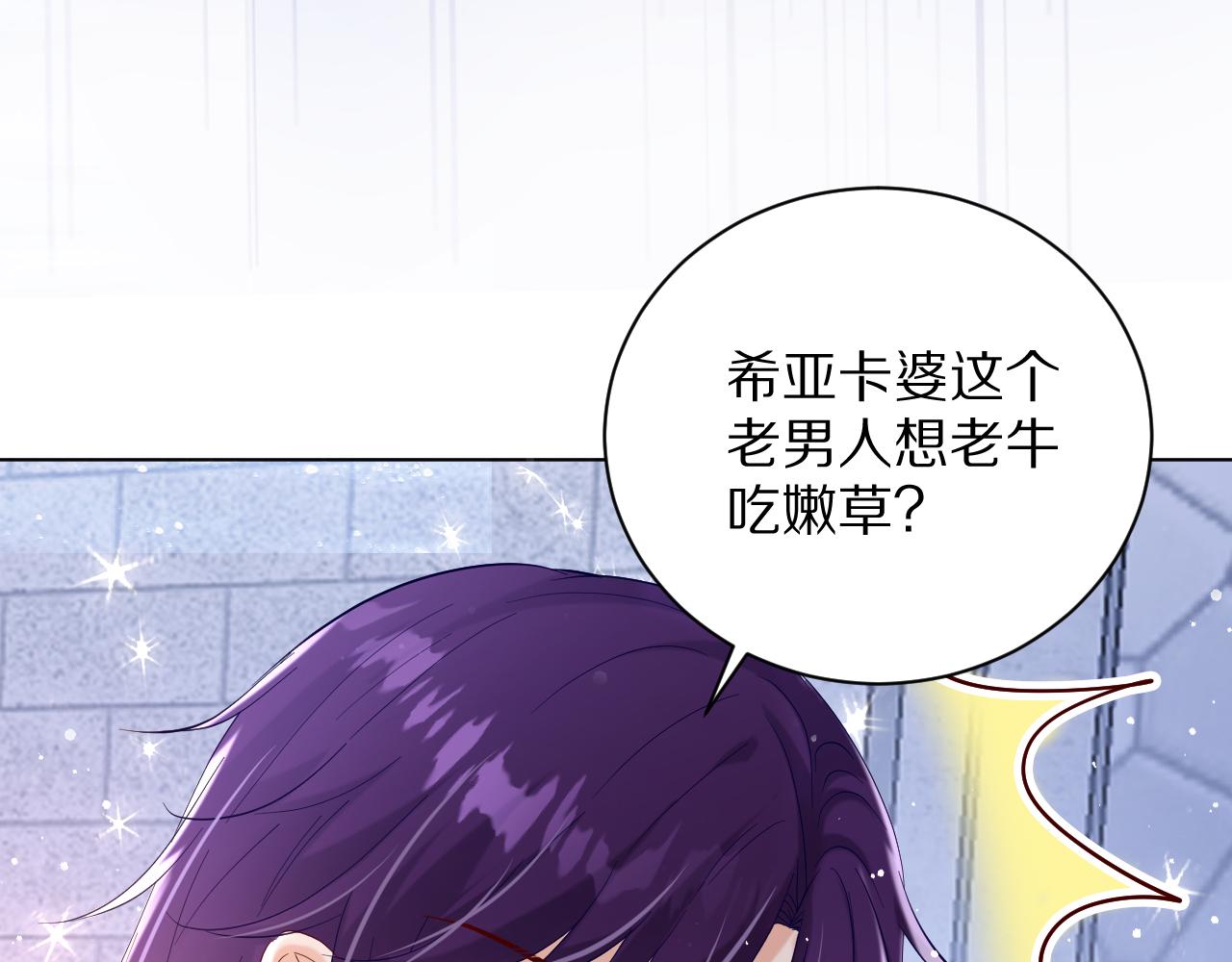 《神女今天活下来了吗》19 被迷了心窍 第21页