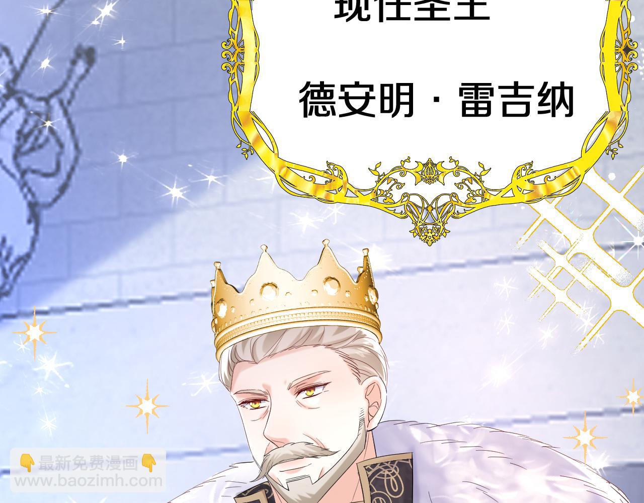《神女今天活下来了吗》19 被迷了心窍 第27页