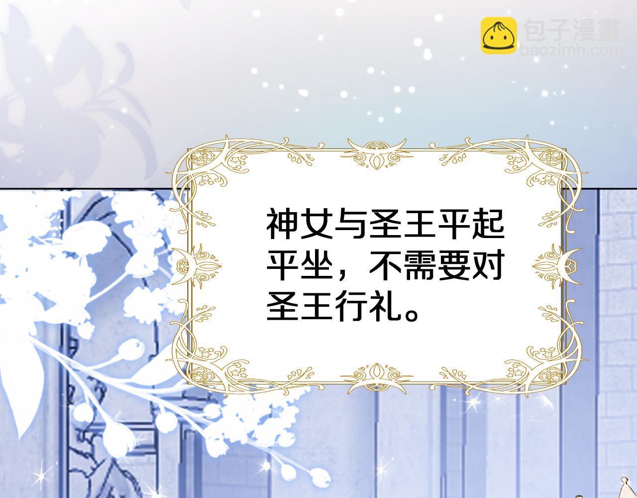 《神女今天活下来了吗》19 被迷了心窍 第35页
