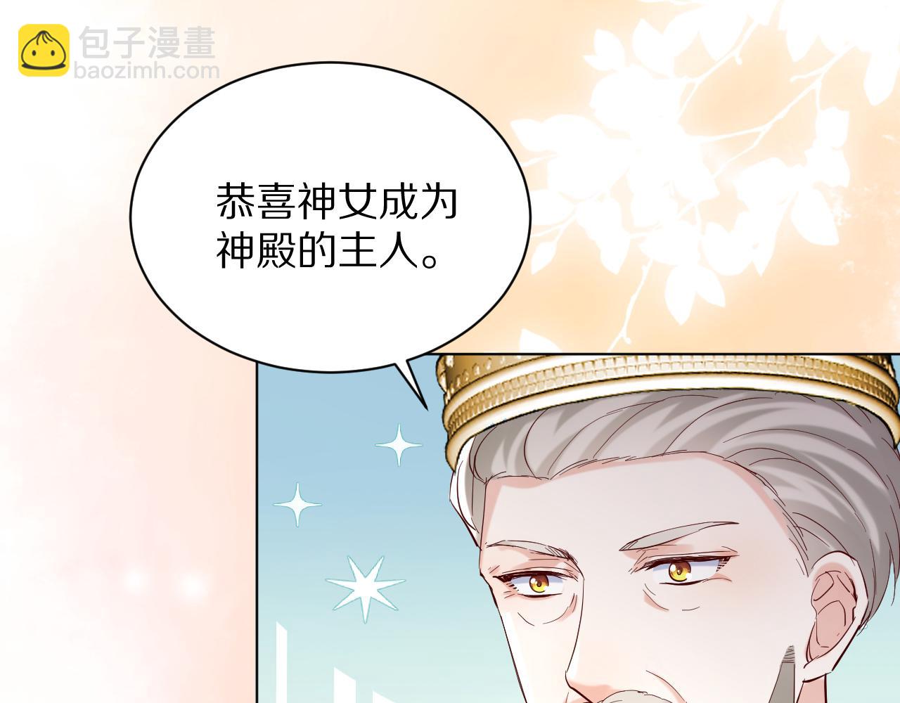 《神女今天活下来了吗》19 被迷了心窍 第38页