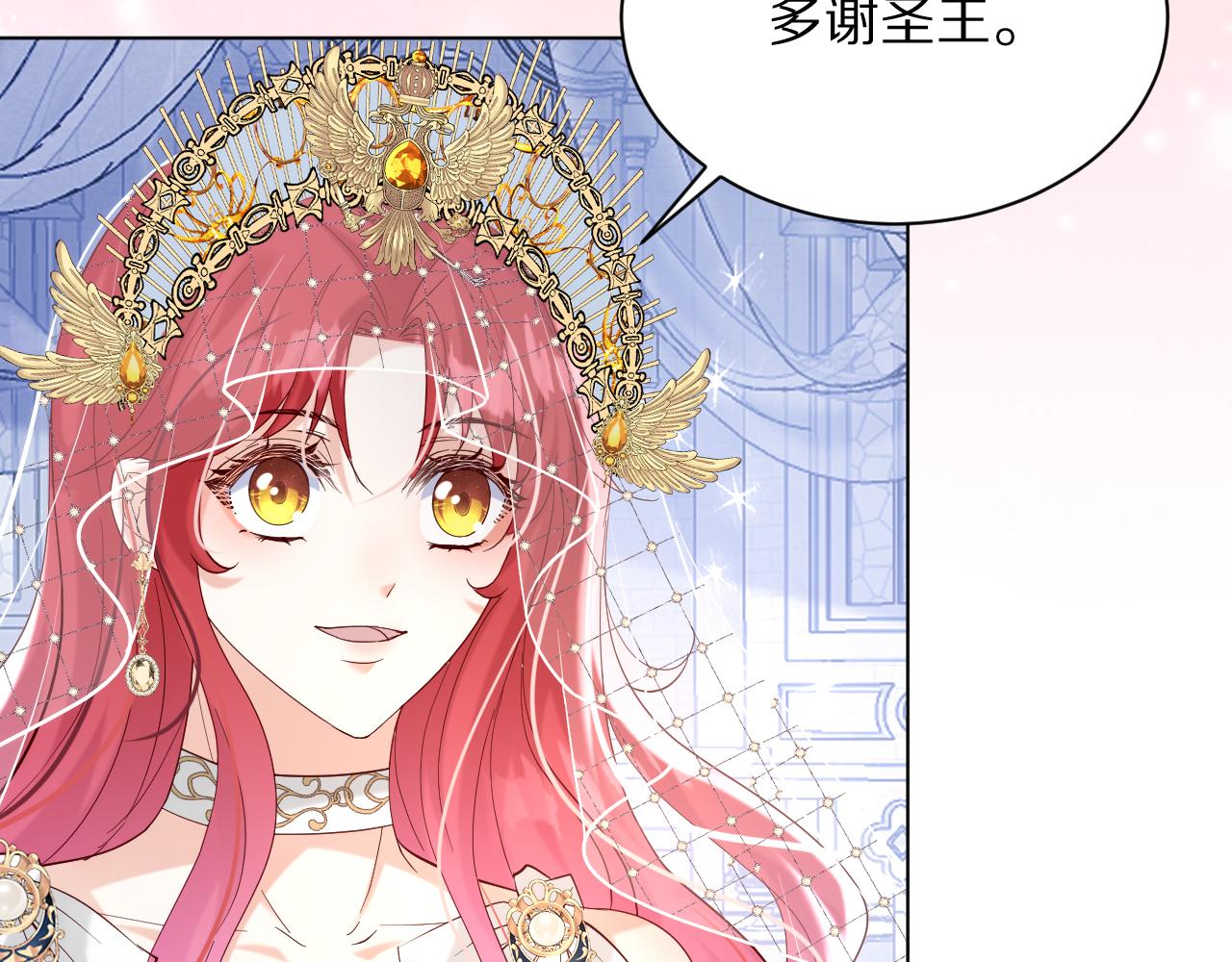 《神女今天活下来了吗》19 被迷了心窍 第40页