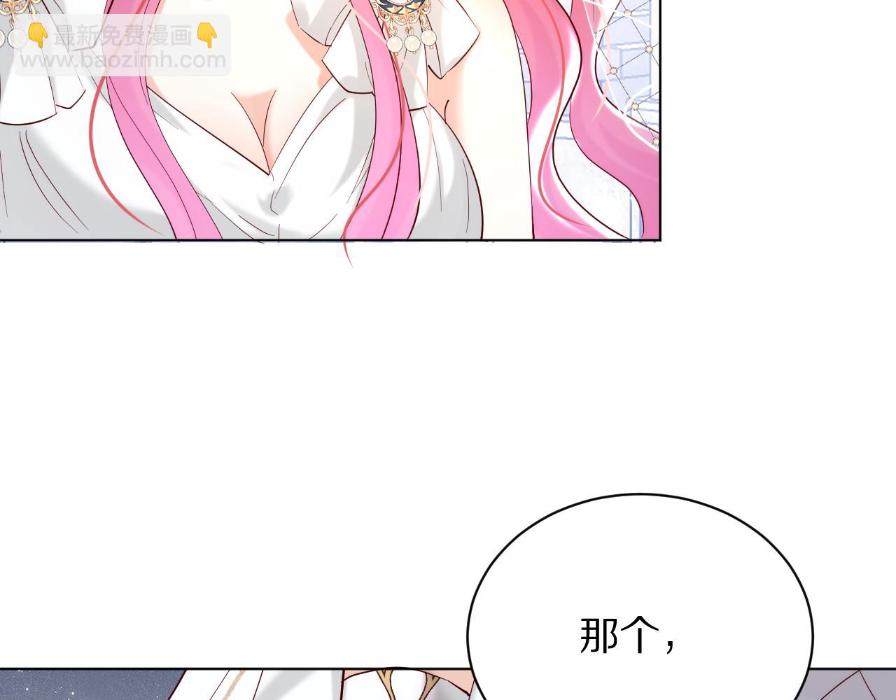 《神女今天活下来了吗》19 被迷了心窍 第41页