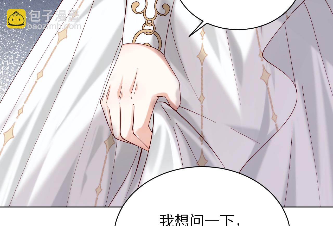 《神女今天活下来了吗》19 被迷了心窍 第42页