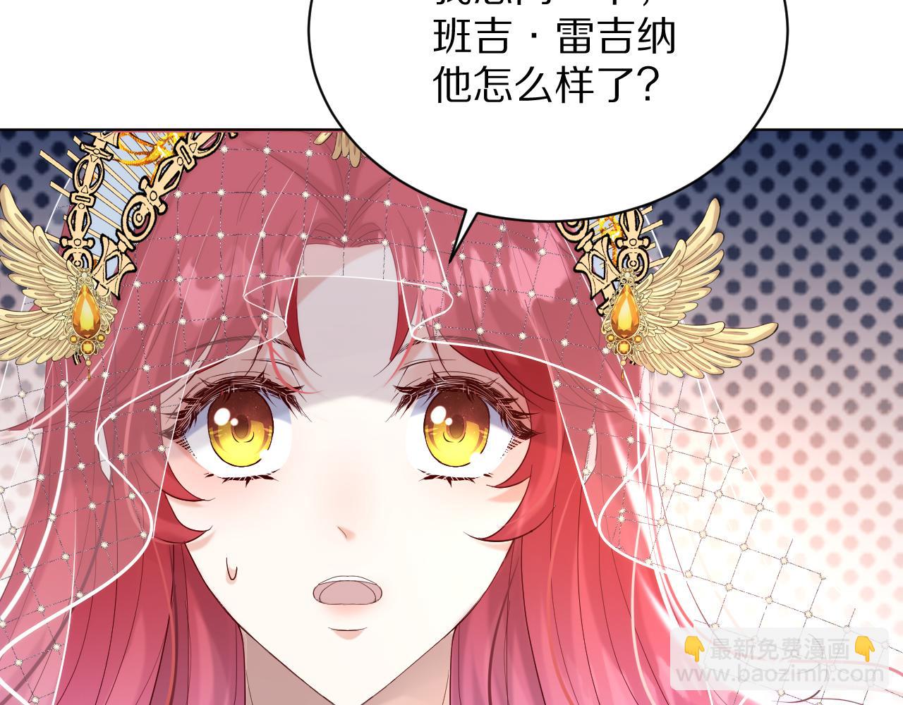 《神女今天活下来了吗》19 被迷了心窍 第43页