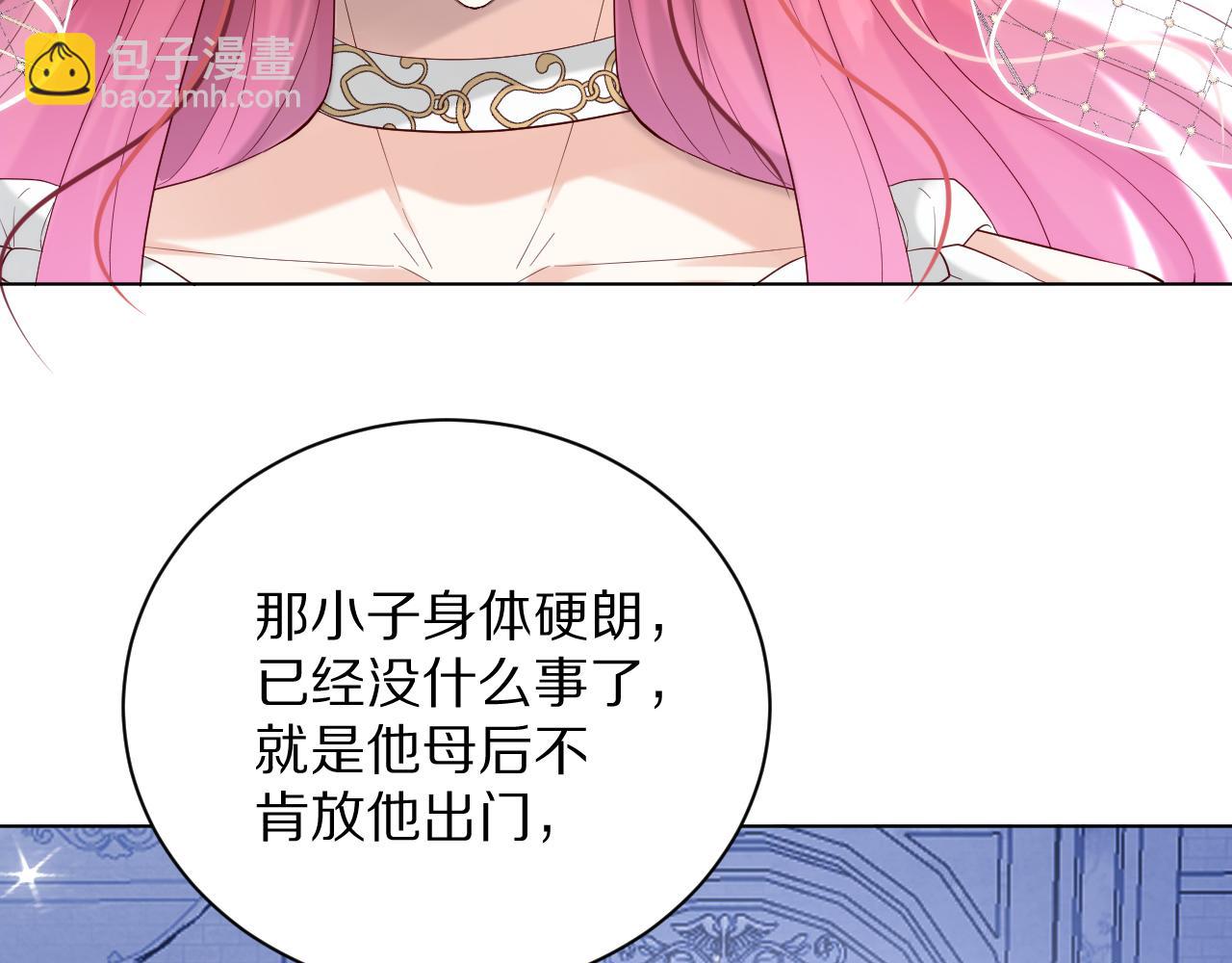 《神女今天活下来了吗》19 被迷了心窍 第44页