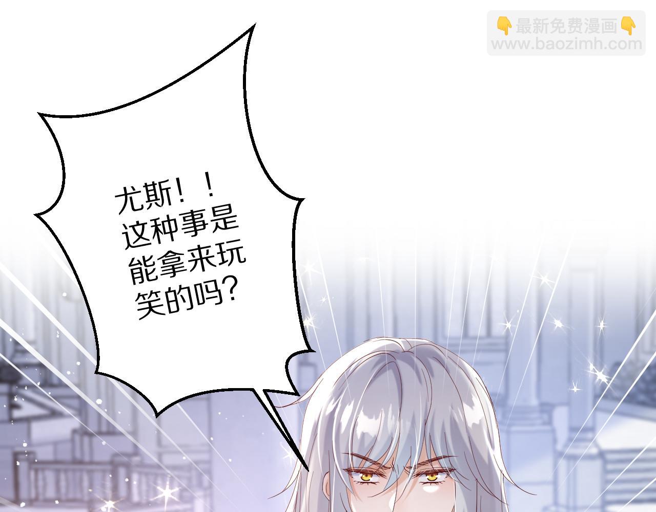 《神女今天活下来了吗》19 被迷了心窍 第4页