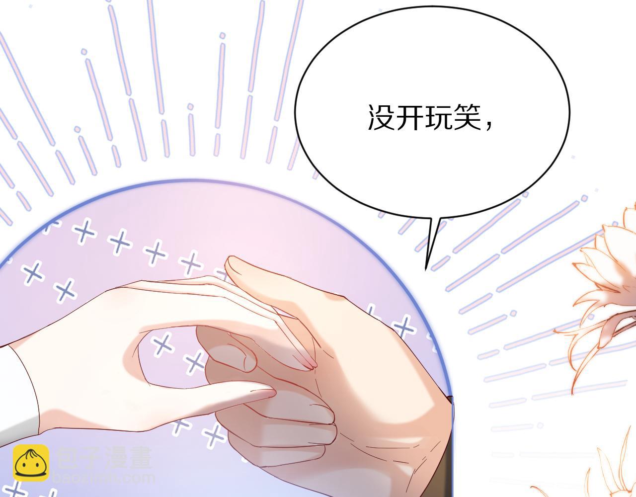 《神女今天活下来了吗》19 被迷了心窍 第7页