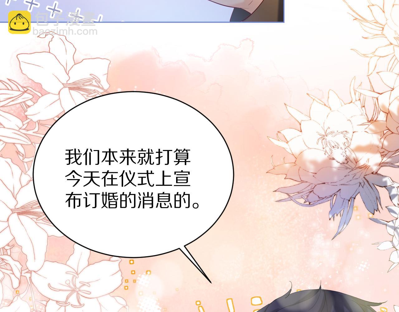 《神女今天活下来了吗》19 被迷了心窍 第8页