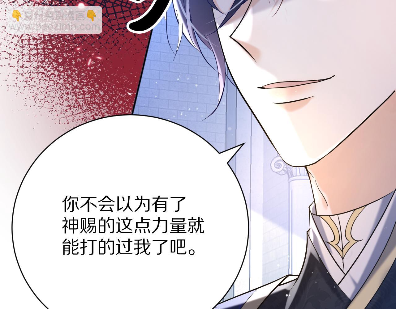 《神女今天活下来了吗》18 未婚妻 第11页