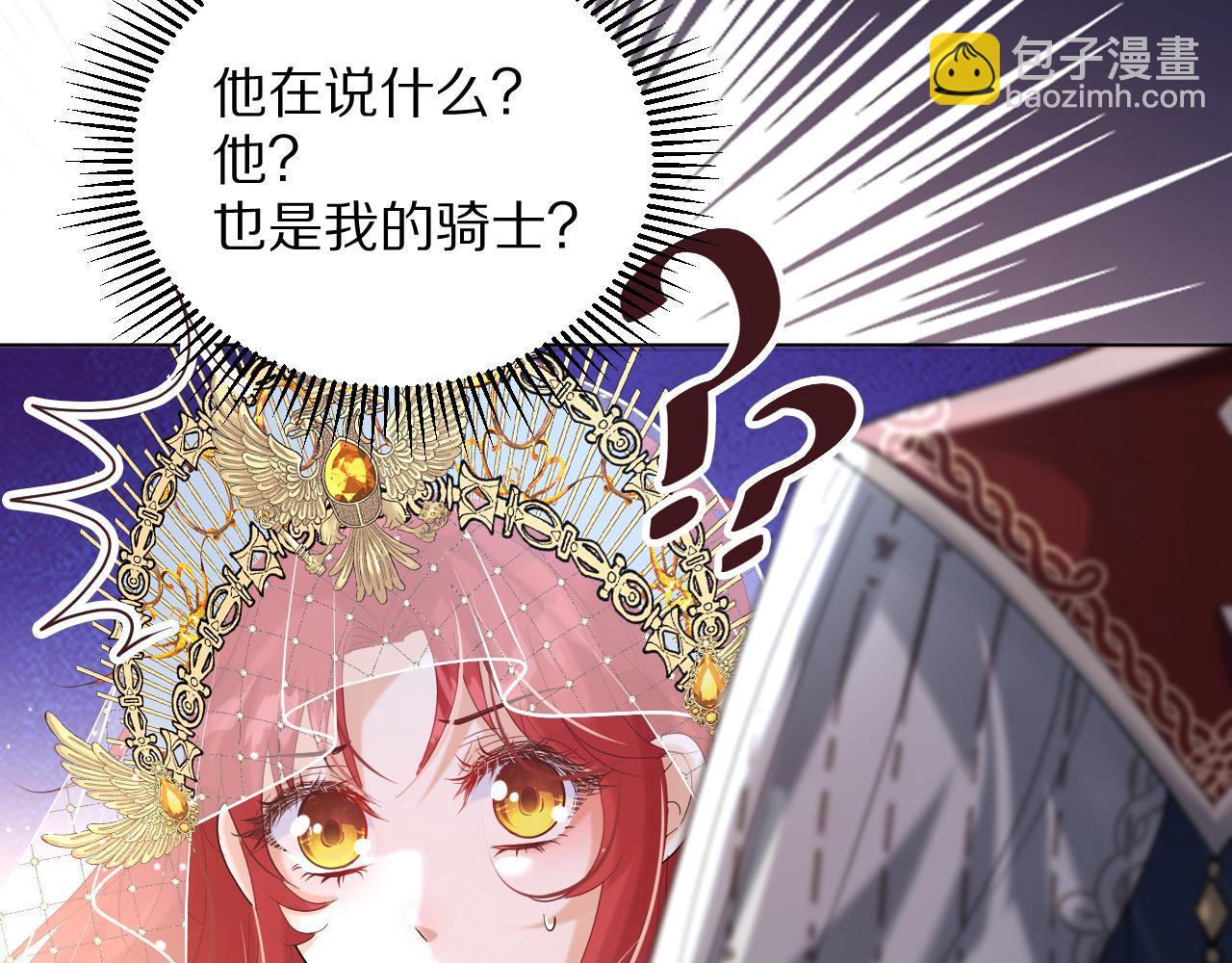 《神女今天活下来了吗》18 未婚妻 第13页