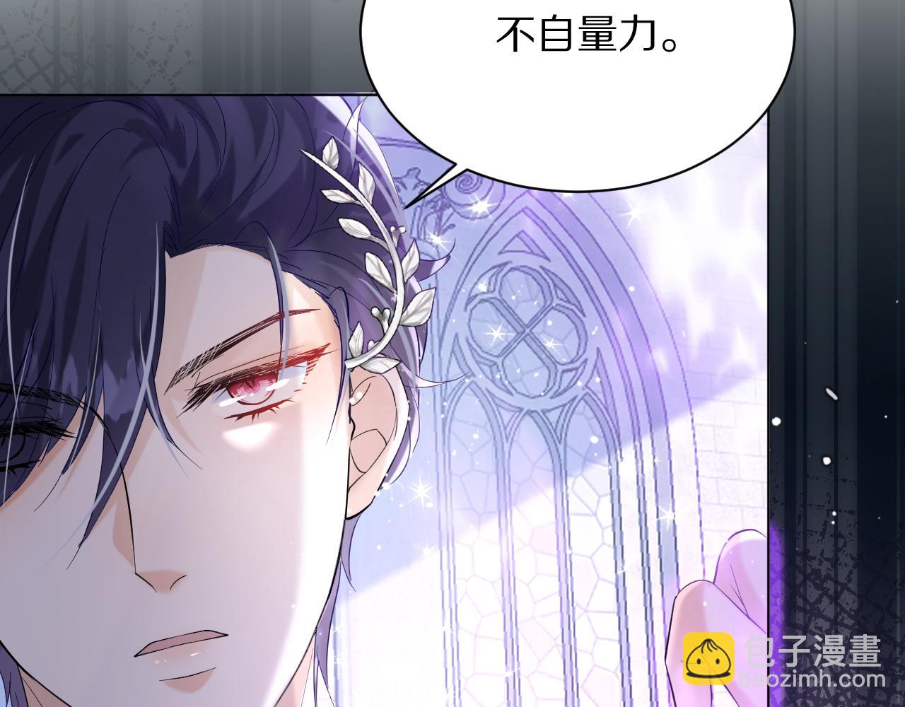 《神女今天活下来了吗》18 未婚妻 第19页
