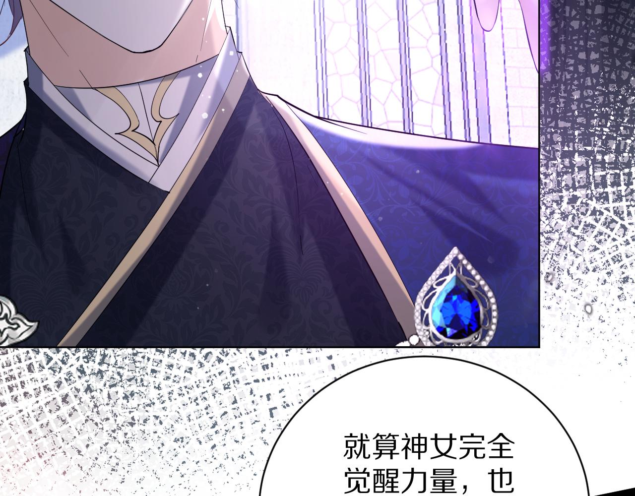 《神女今天活下来了吗》18 未婚妻 第20页