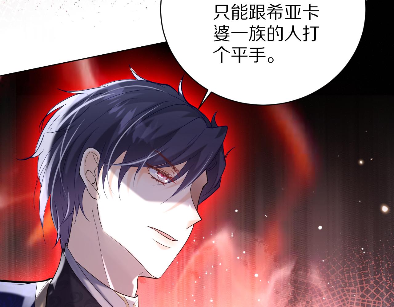 《神女今天活下来了吗》18 未婚妻 第21页