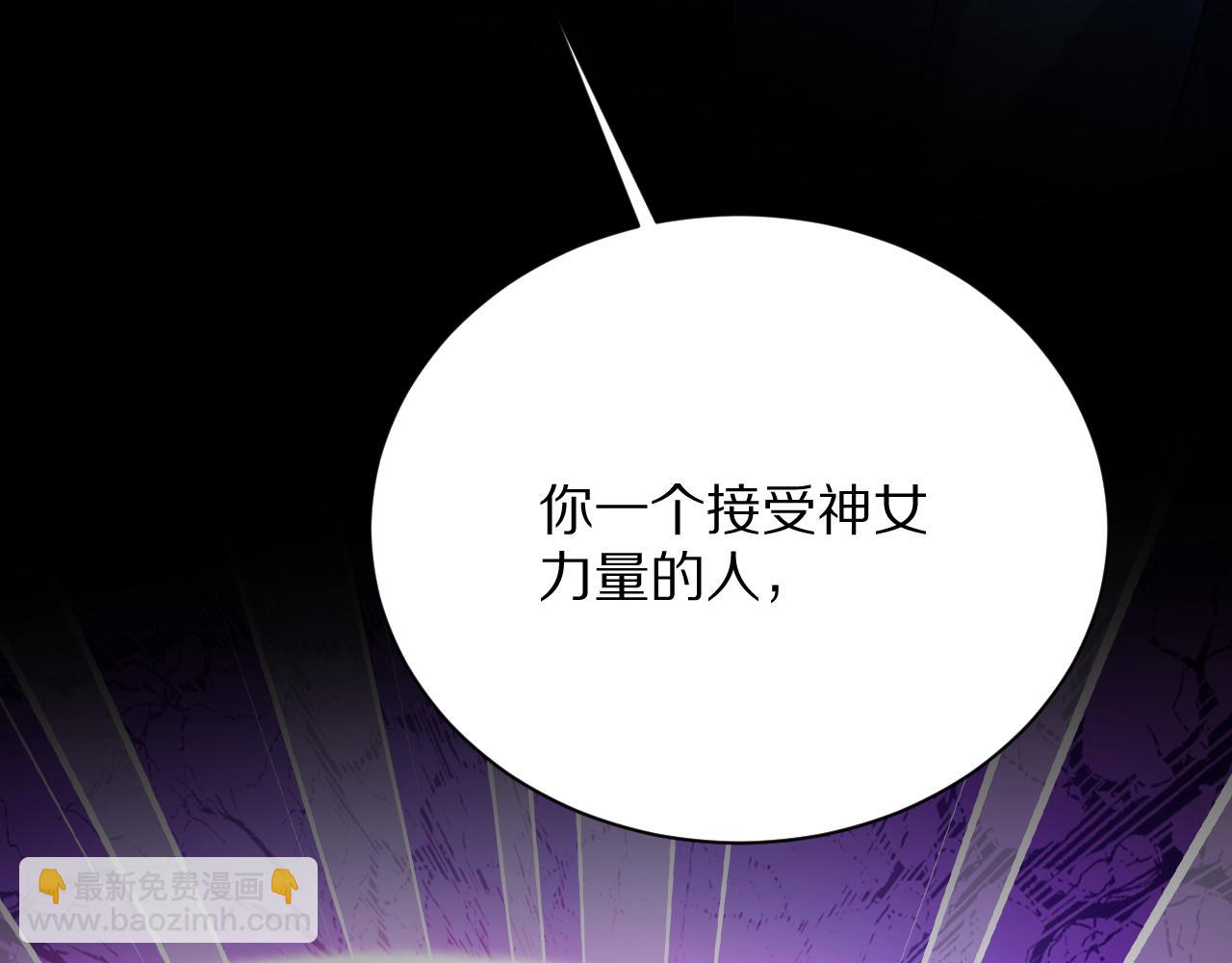 《神女今天活下来了吗》18 未婚妻 第24页