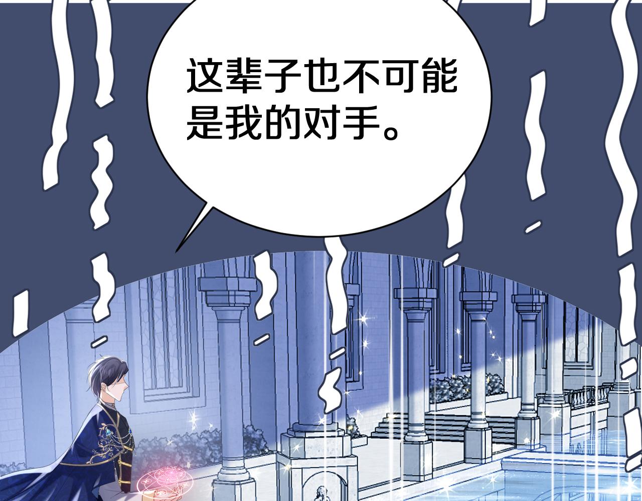 《神女今天活下来了吗》18 未婚妻 第27页