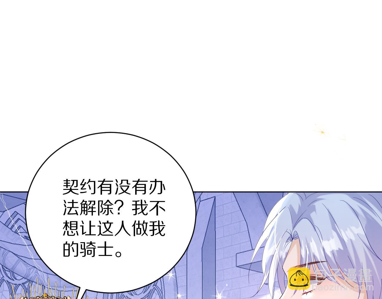 《神女今天活下来了吗》18 未婚妻 第30页
