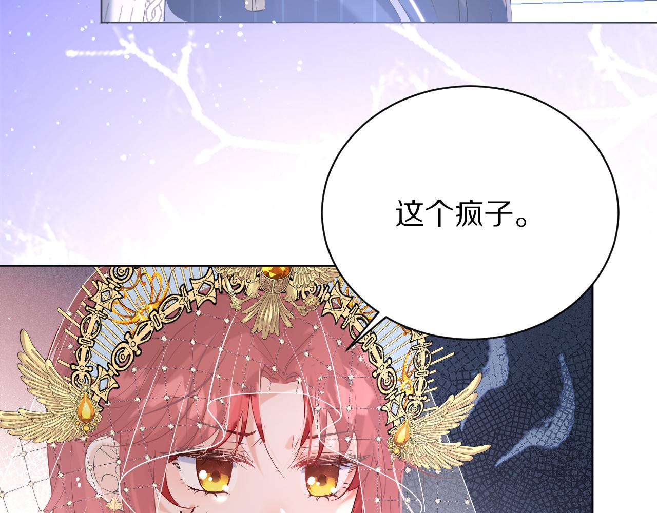 《神女今天活下来了吗》18 未婚妻 第34页