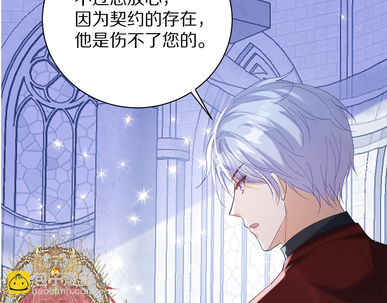 《神女今天活下来了吗》18 未婚妻 第37页