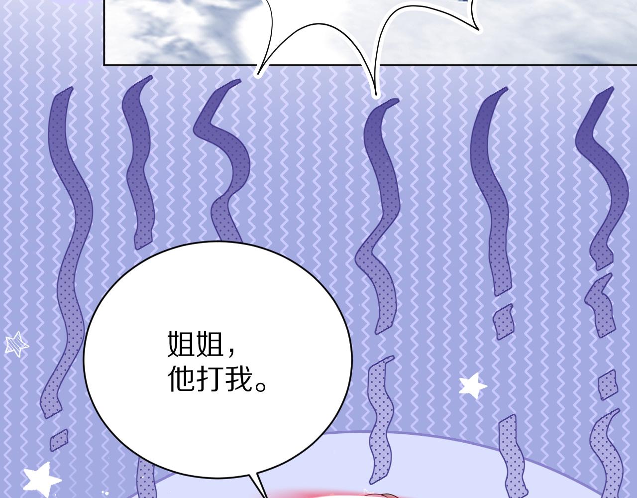 《神女今天活下来了吗》18 未婚妻 第42页