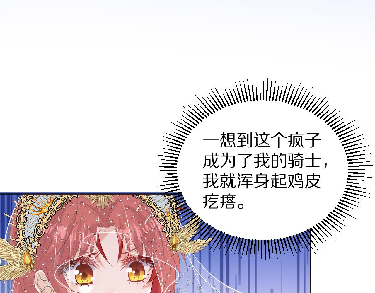 《神女今天活下来了吗》18 未婚妻 第44页