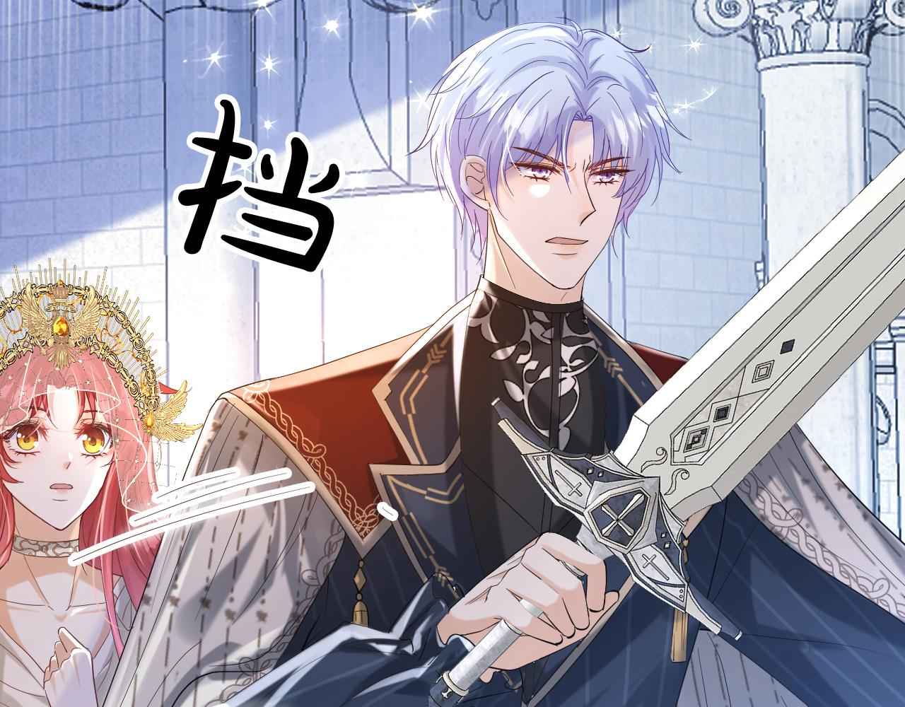 《神女今天活下来了吗》18 未婚妻 第5页