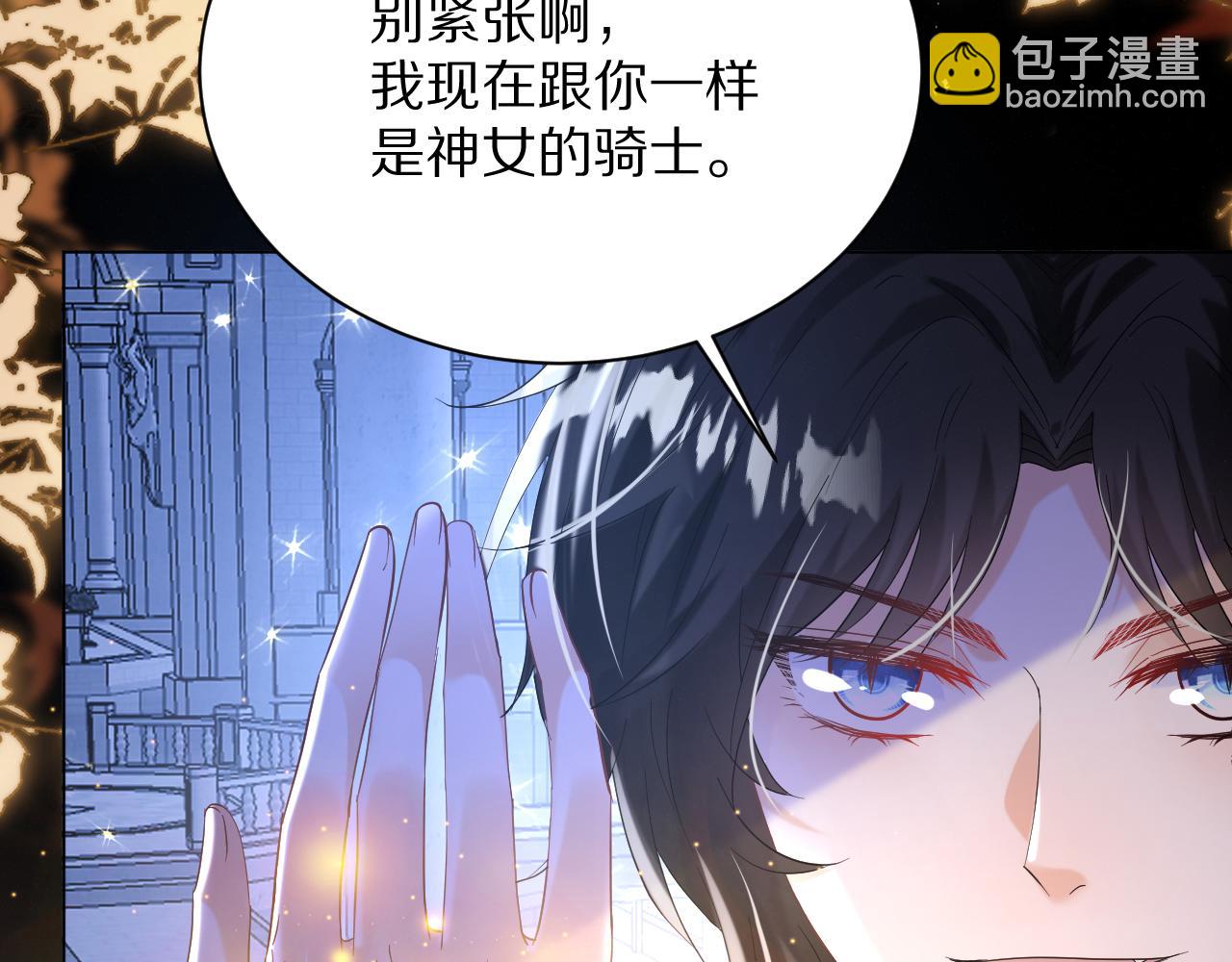 《神女今天活下来了吗》18 未婚妻 第7页