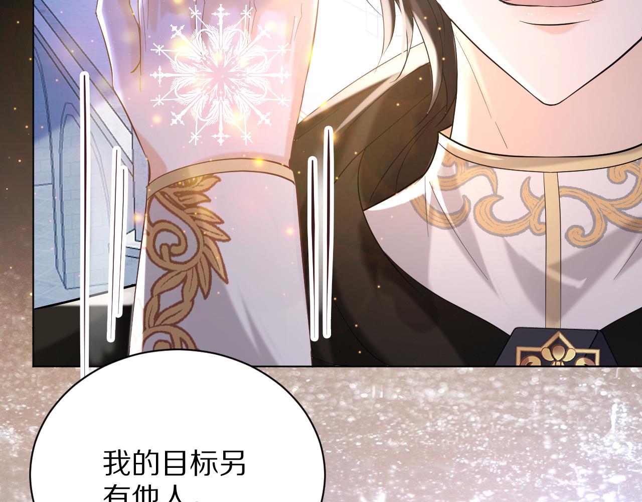 《神女今天活下来了吗》18 未婚妻 第8页