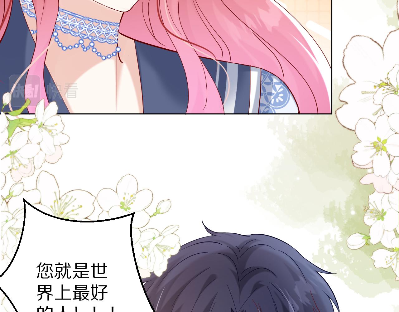 《神女今天活下来了吗》21 我跟他谁更好？ 第20页