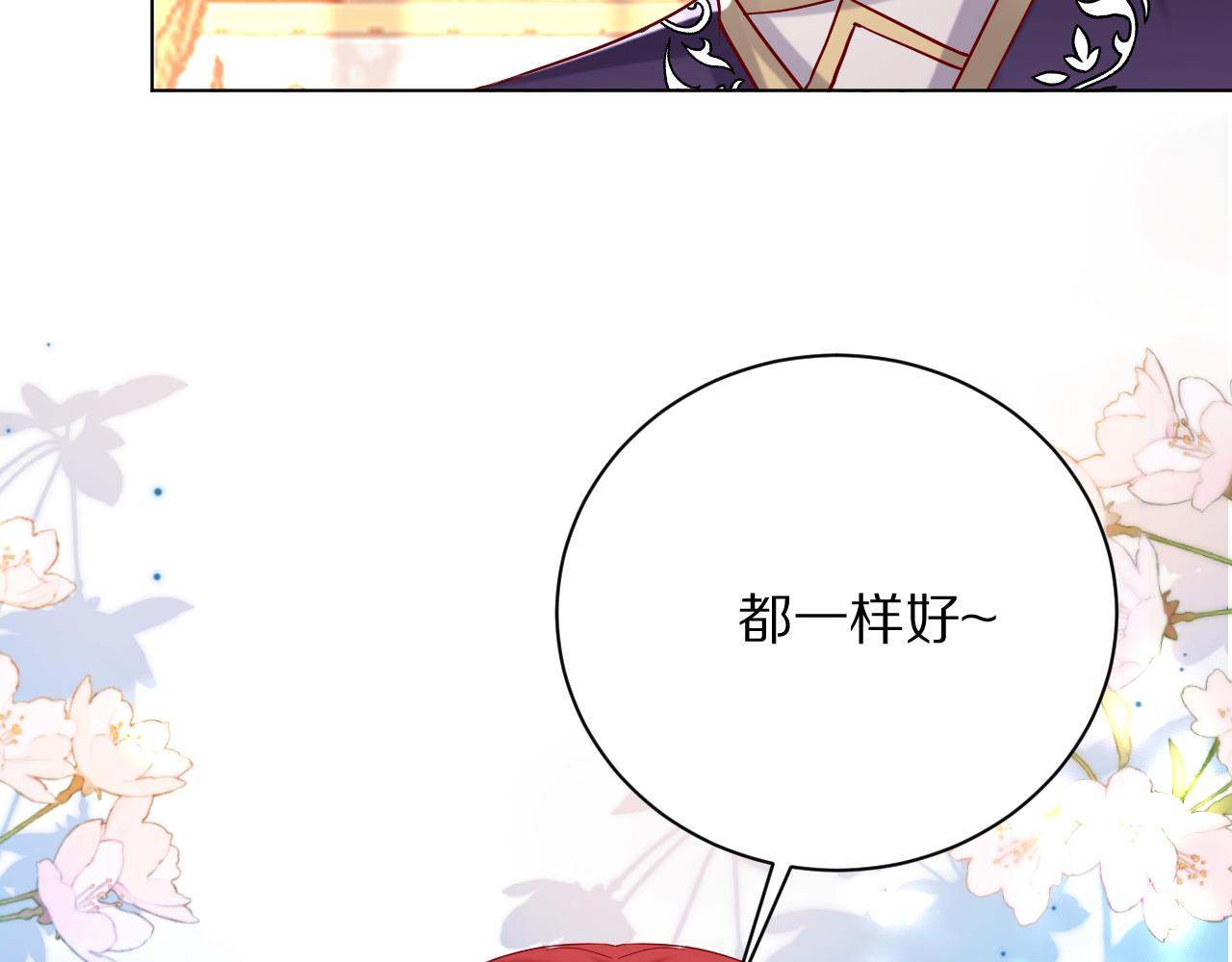 《神女今天活下来了吗》21 我跟他谁更好？ 第25页