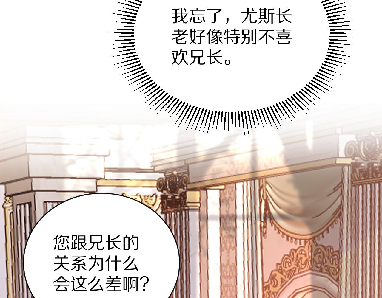 《神女今天活下来了吗》21 我跟他谁更好？ 第31页
