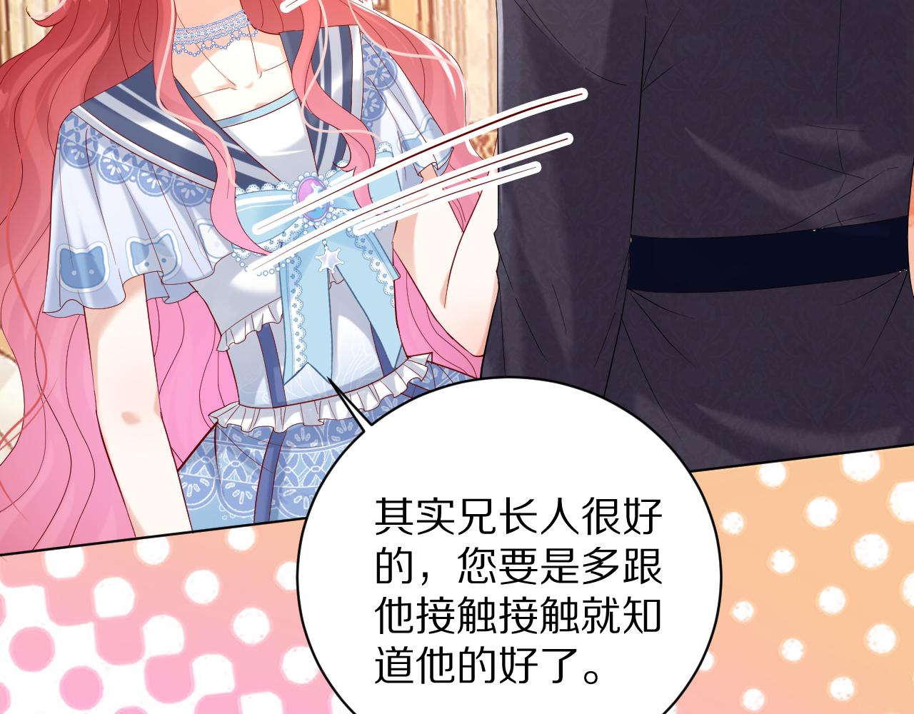 《神女今天活下来了吗》21 我跟他谁更好？ 第33页