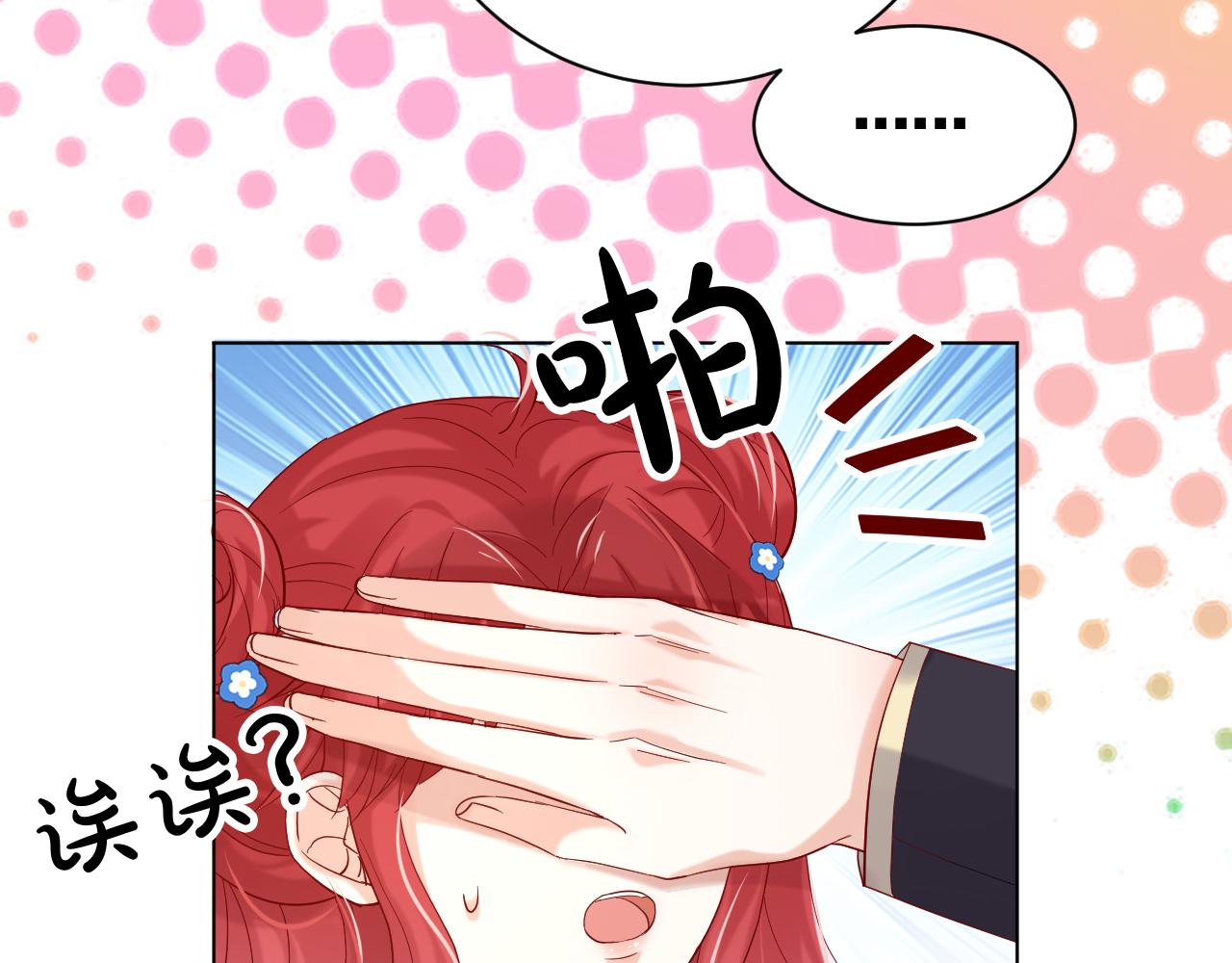 《神女今天活下来了吗》21 我跟他谁更好？ 第34页