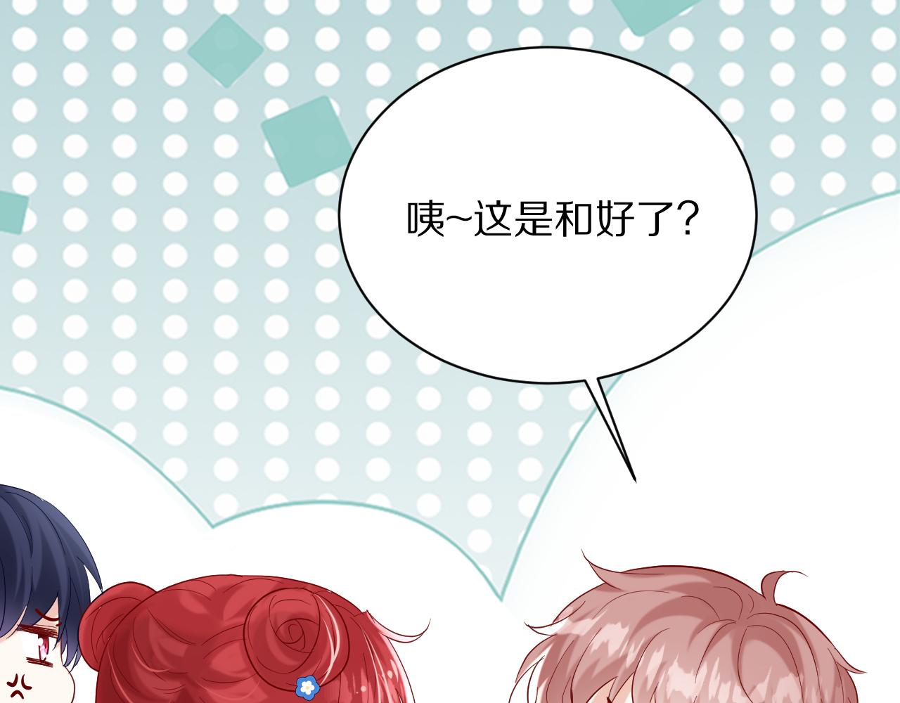 《神女今天活下来了吗》21 我跟他谁更好？ 第43页
