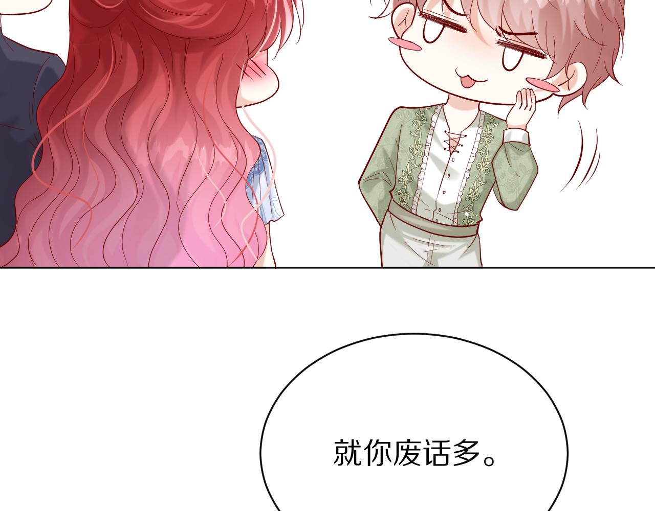 《神女今天活下来了吗》21 我跟他谁更好？ 第44页