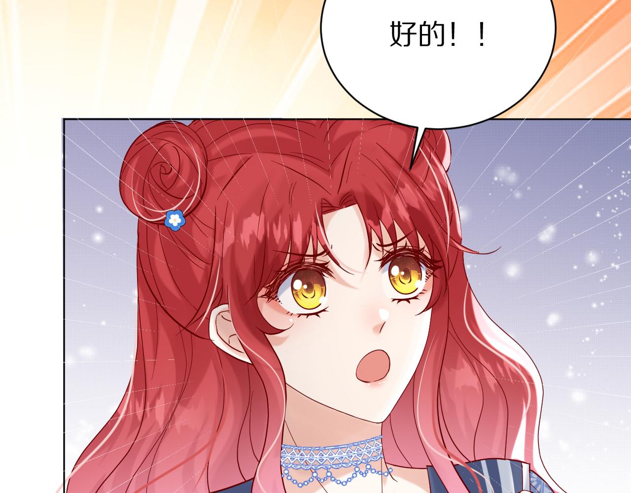 《神女今天活下来了吗》21 我跟他谁更好？ 第49页