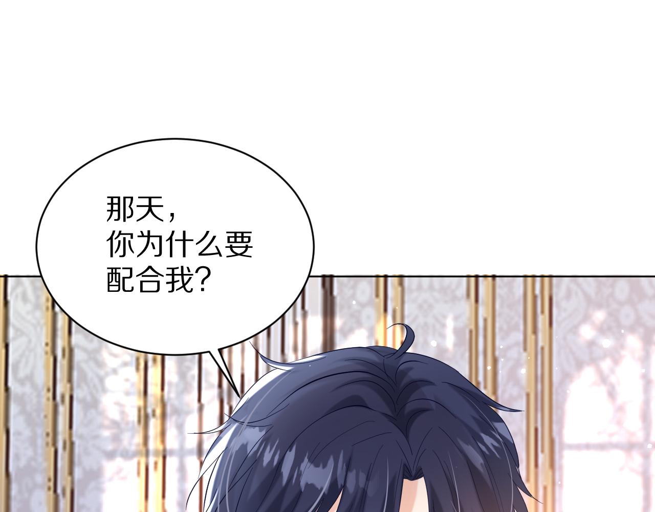 《神女今天活下来了吗》21 我跟他谁更好？ 第4页