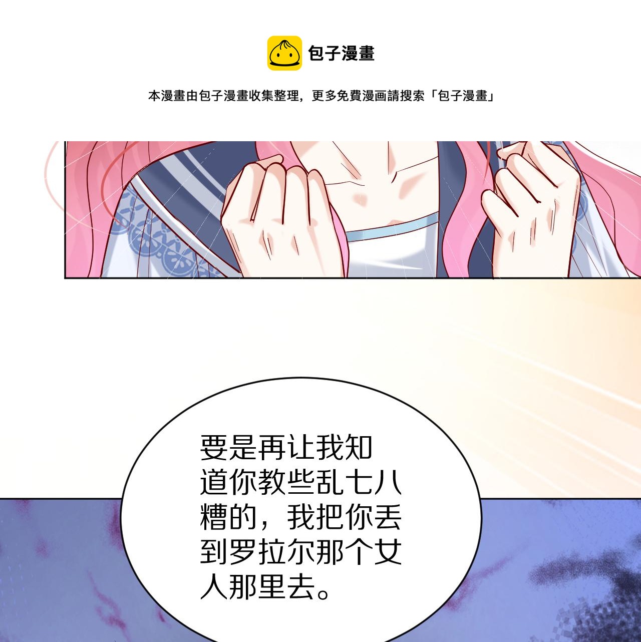 《神女今天活下来了吗》21 我跟他谁更好？ 第50页