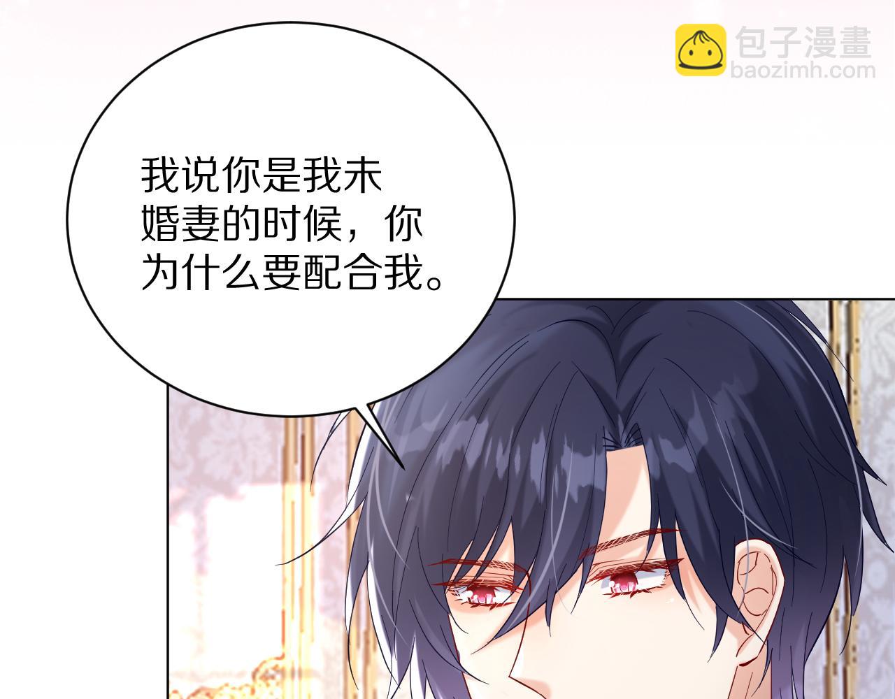 《神女今天活下来了吗》21 我跟他谁更好？ 第8页
