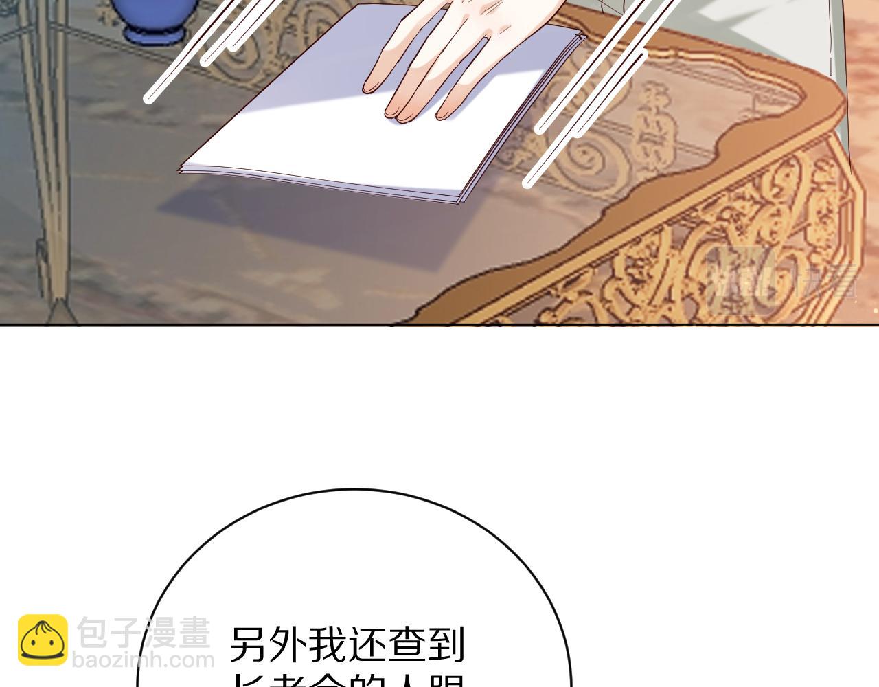 《神女今天活下来了吗》20 别扭的道歉 第14页