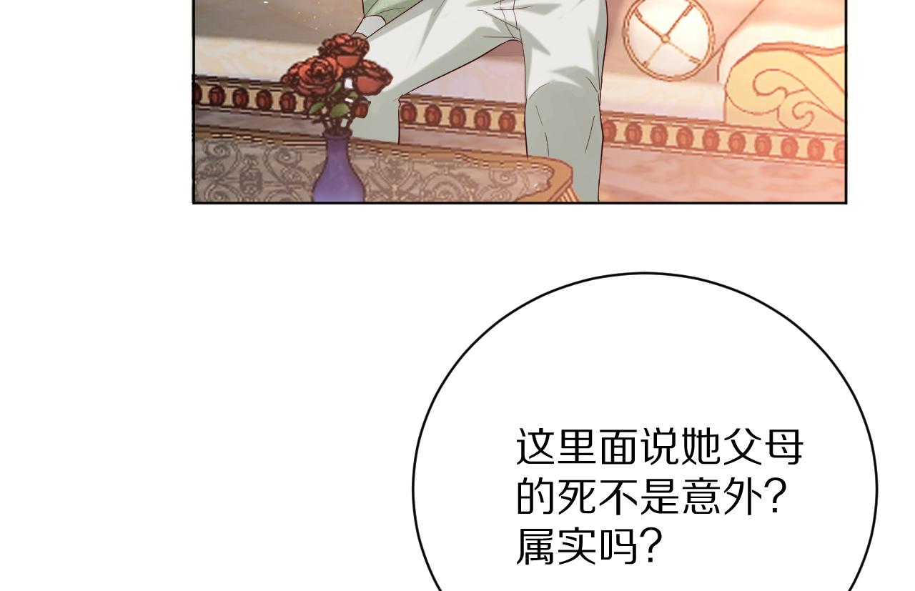 《神女今天活下来了吗》20 别扭的道歉 第16页