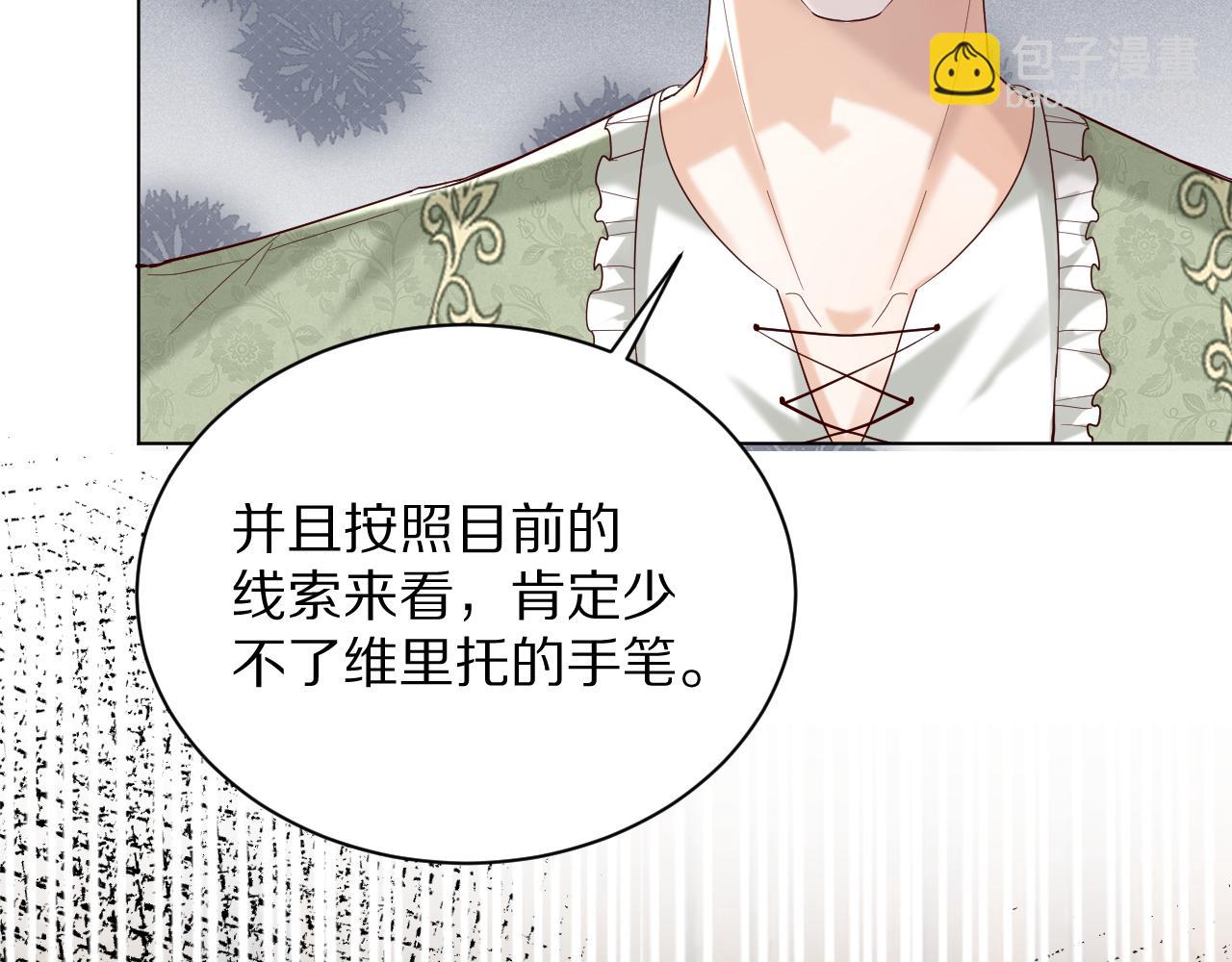 《神女今天活下来了吗》20 别扭的道歉 第20页