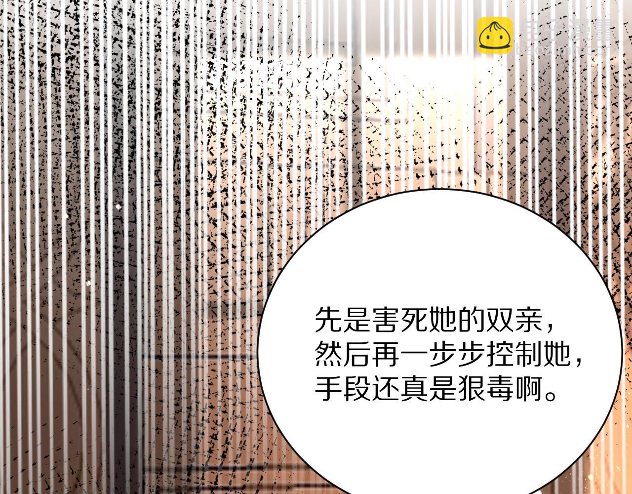 《神女今天活下来了吗》20 别扭的道歉 第21页